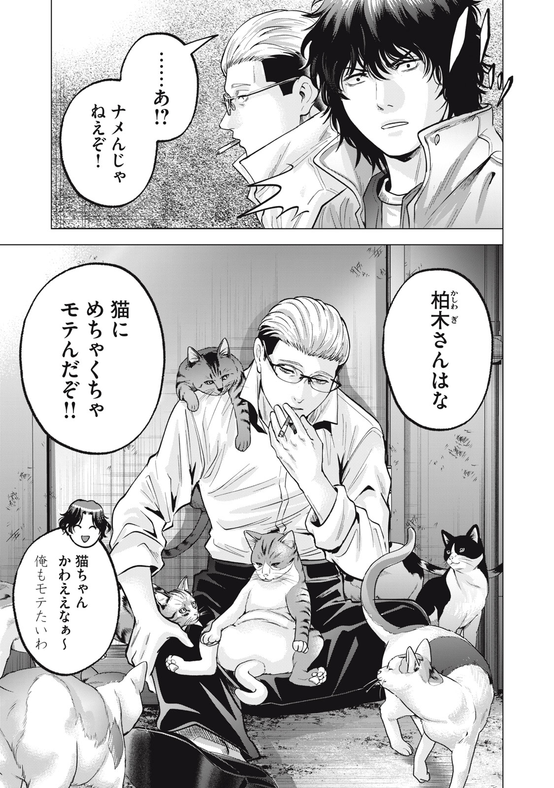 Gal Ben - Kabukichou no Yuurei Chapter 30.5 3ページ