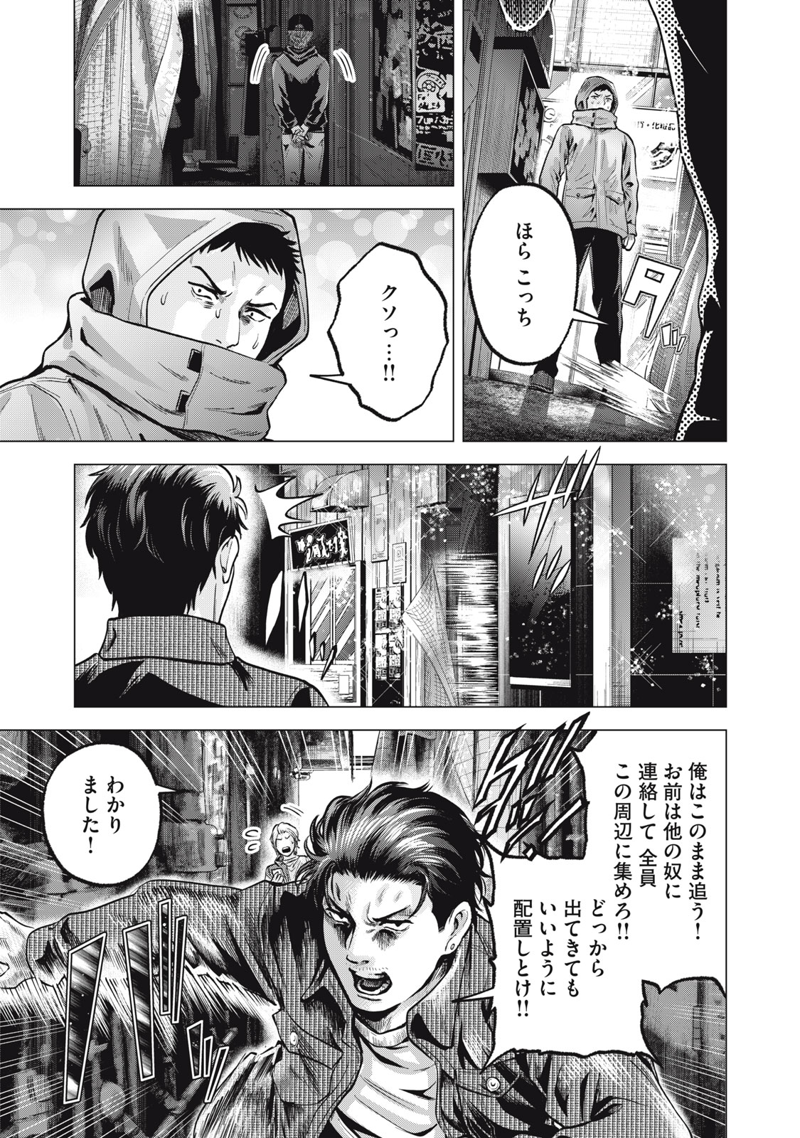 Gal Ben - Kabukichou no Yuurei Chapter 31 11ページ