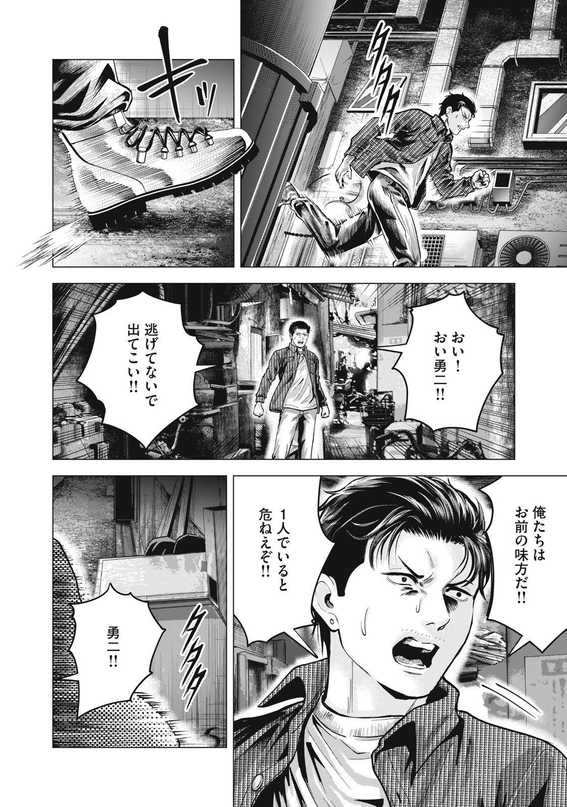 Gal Ben - Kabukichou no Yuurei Chapter 31 12ページ