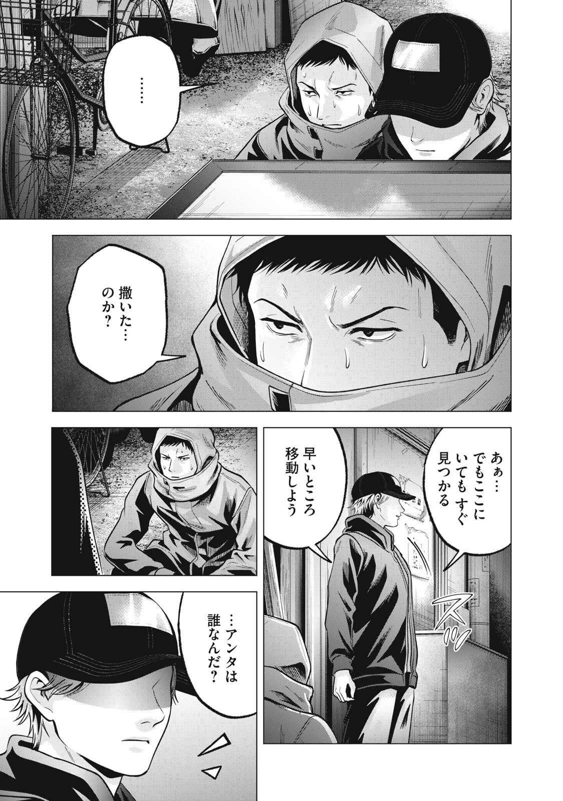 Gal Ben - Kabukichou no Yuurei Chapter 31 13ページ