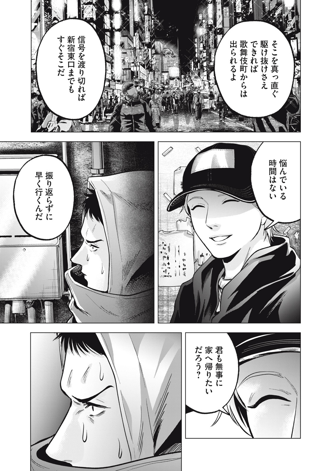 Gal Ben - Kabukichou no Yuurei Chapter 31 15ページ