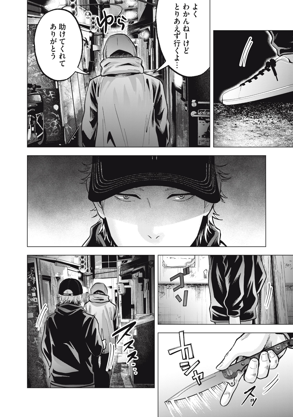 Gal Ben - Kabukichou no Yuurei Chapter 31 16ページ