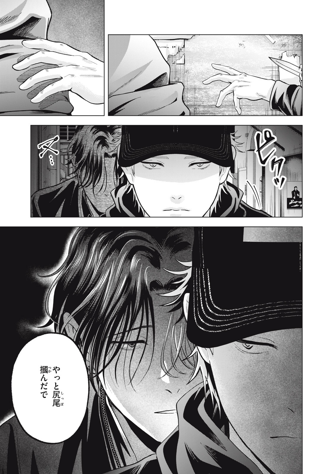 Gal Ben - Kabukichou no Yuurei Chapter 31 17ページ