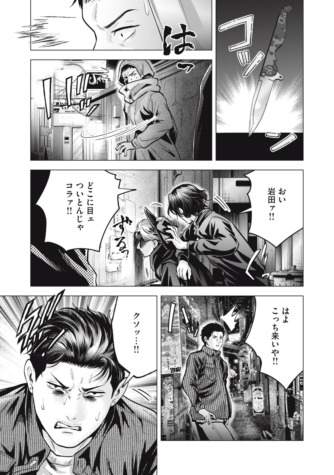 Gal Ben - Kabukichou no Yuurei Chapter 31 19ページ