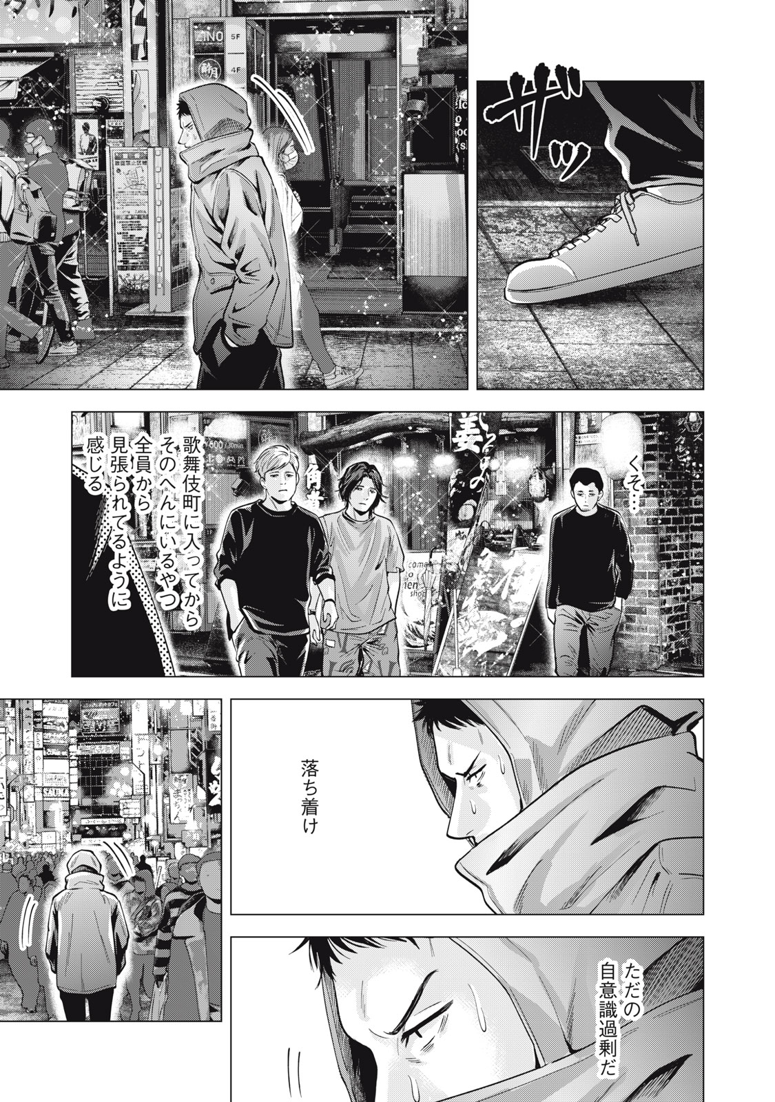 Gal Ben - Kabukichou no Yuurei Chapter 31 3ページ