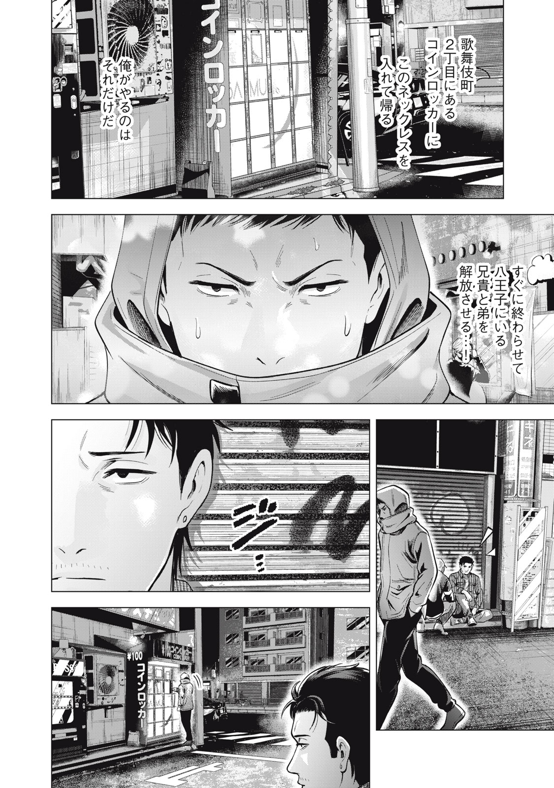 Gal Ben - Kabukichou no Yuurei Chapter 31 4ページ