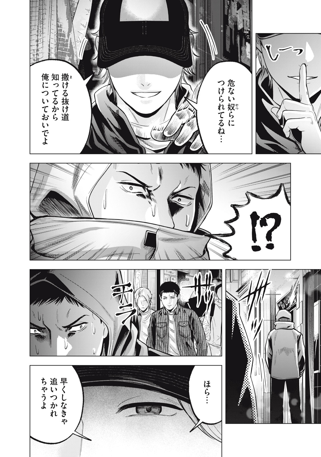 Gal Ben - Kabukichou no Yuurei Chapter 31 10ページ