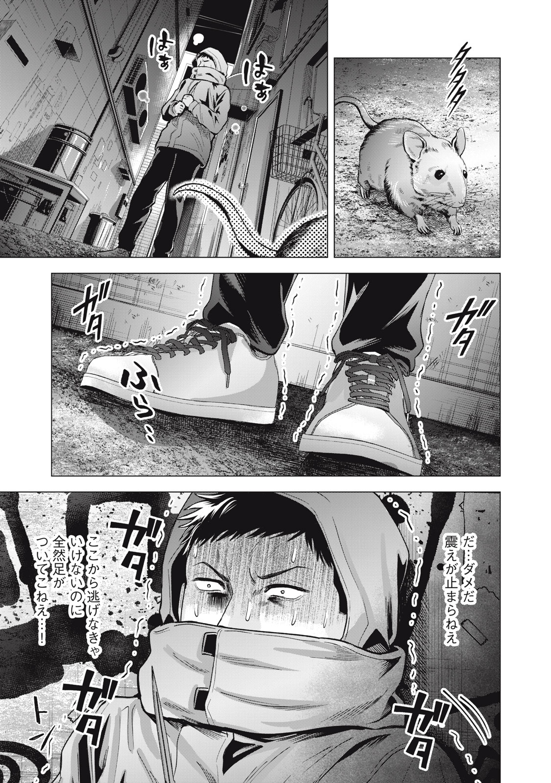 Gal Ben - Kabukichou no Yuurei Chapter 32 11ページ