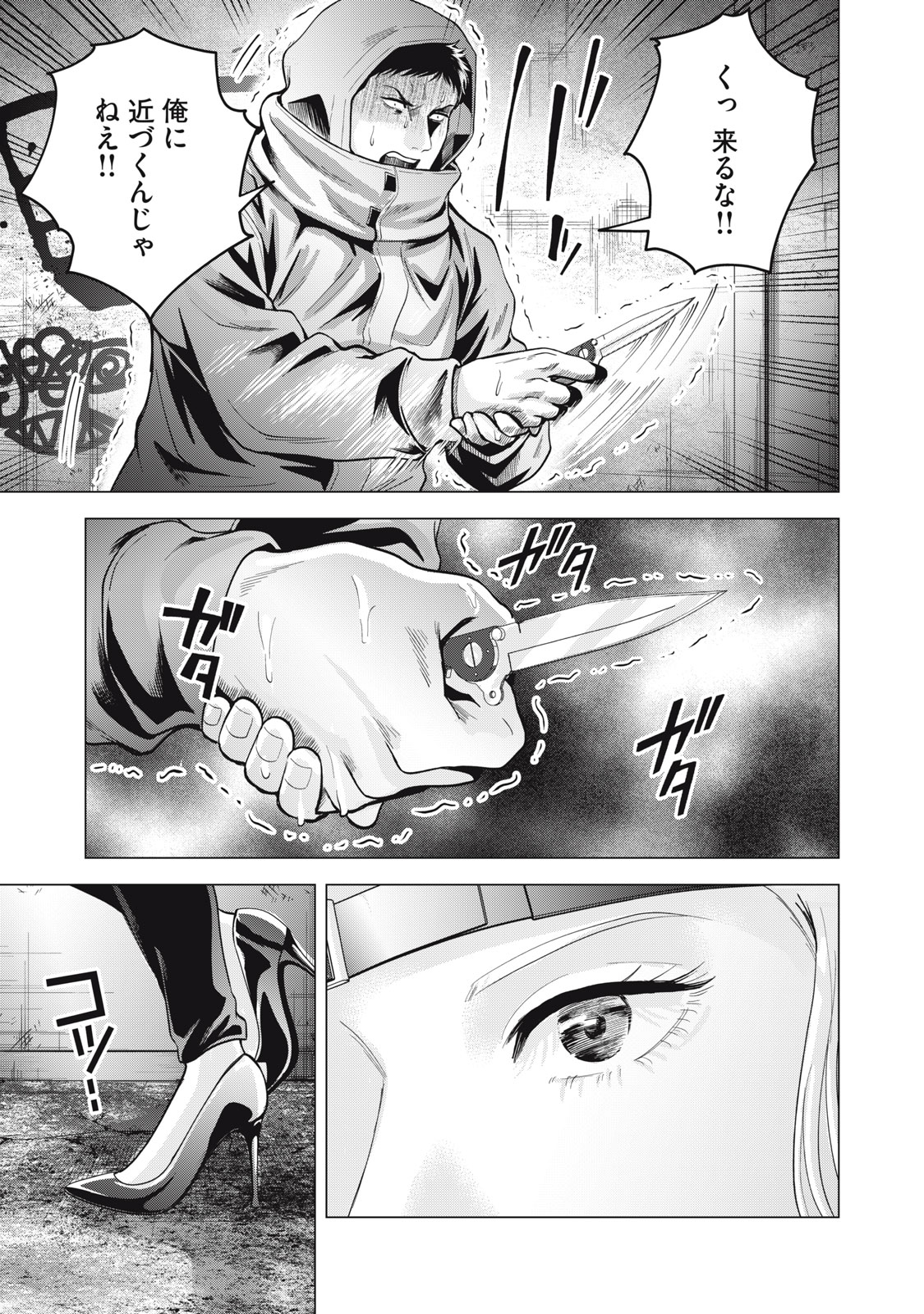 Gal Ben - Kabukichou no Yuurei Chapter 32 13ページ