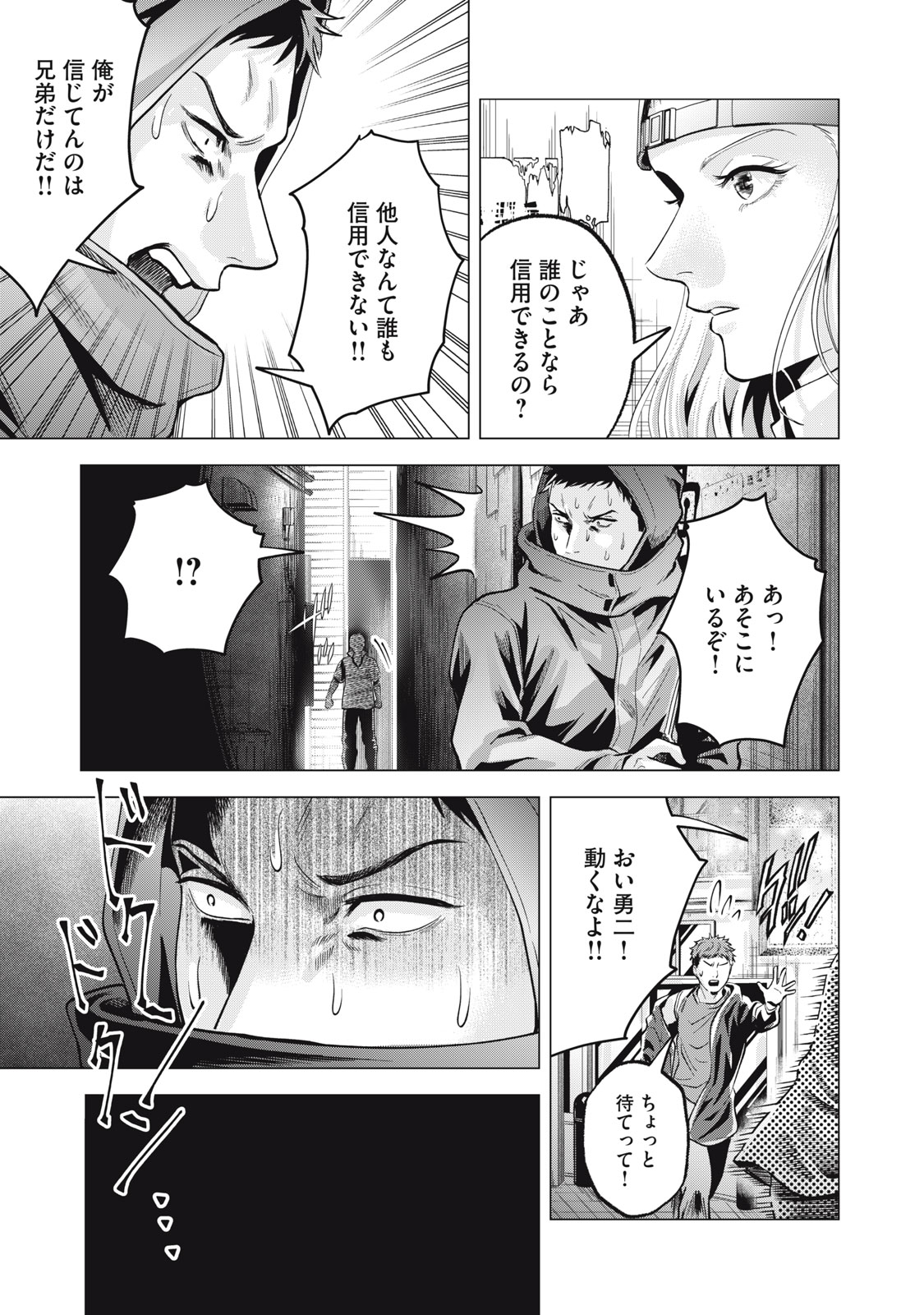 Gal Ben - Kabukichou no Yuurei Chapter 32 15ページ