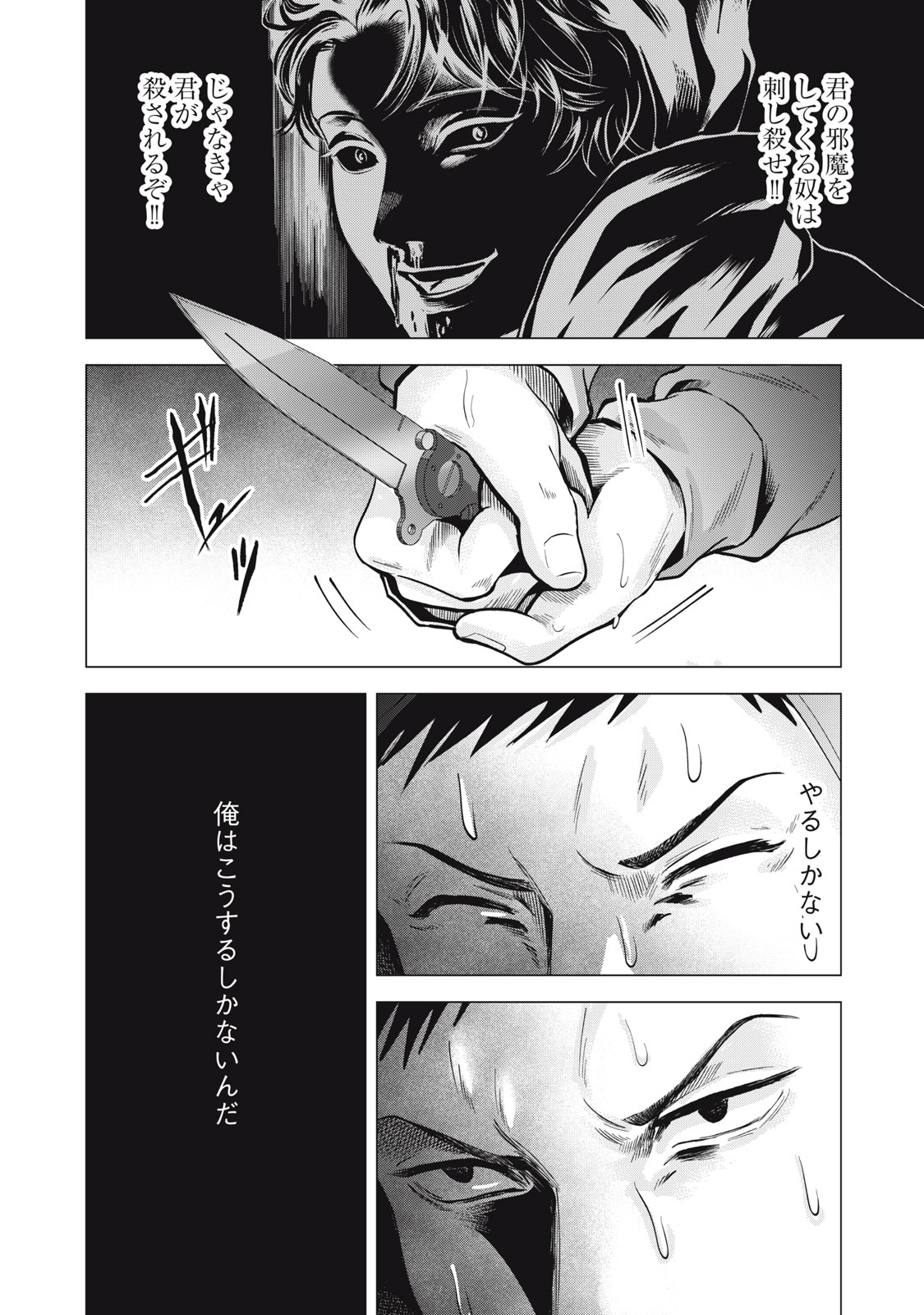Gal Ben - Kabukichou no Yuurei Chapter 32 16ページ