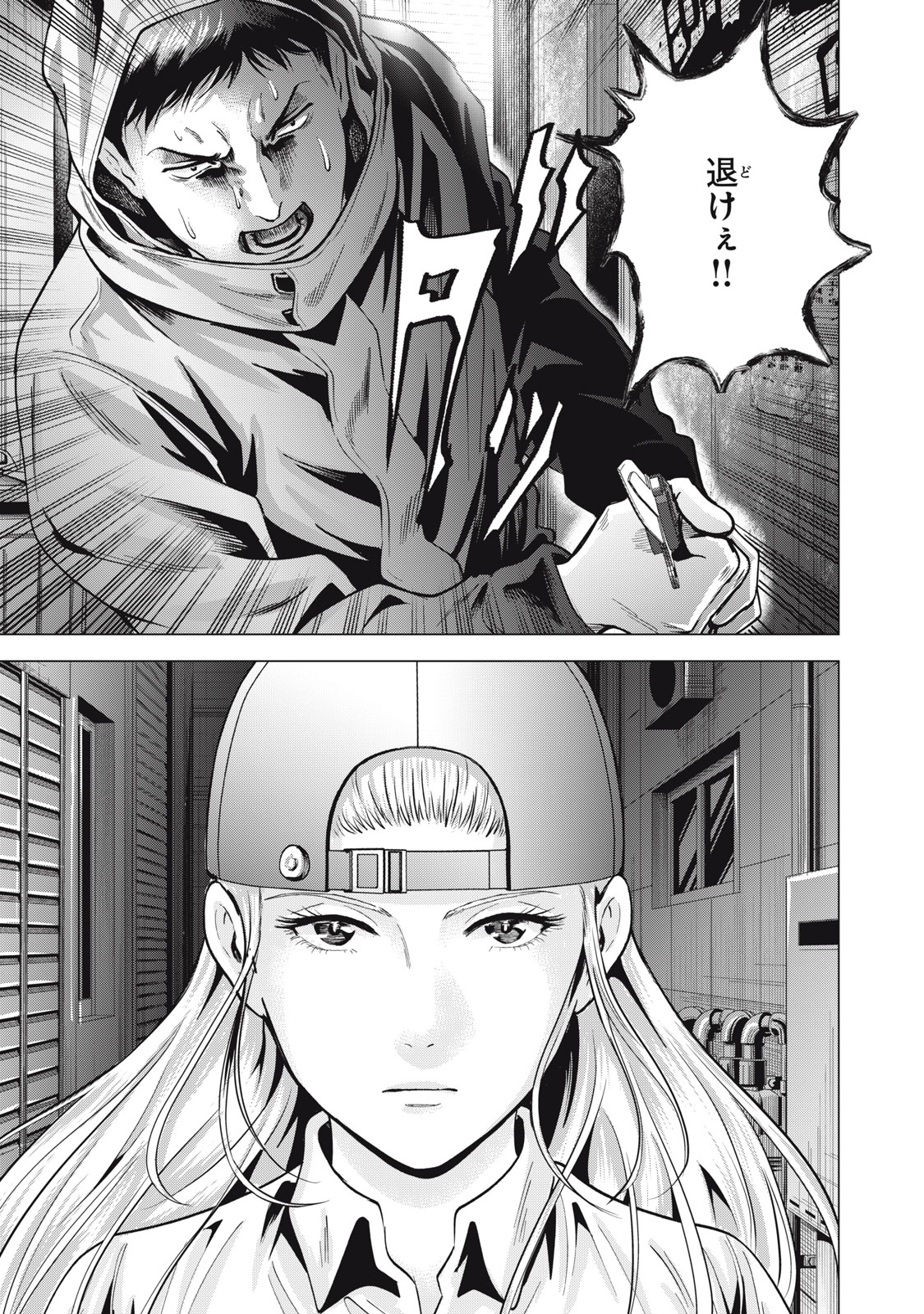 Gal Ben - Kabukichou no Yuurei Chapter 32 17ページ