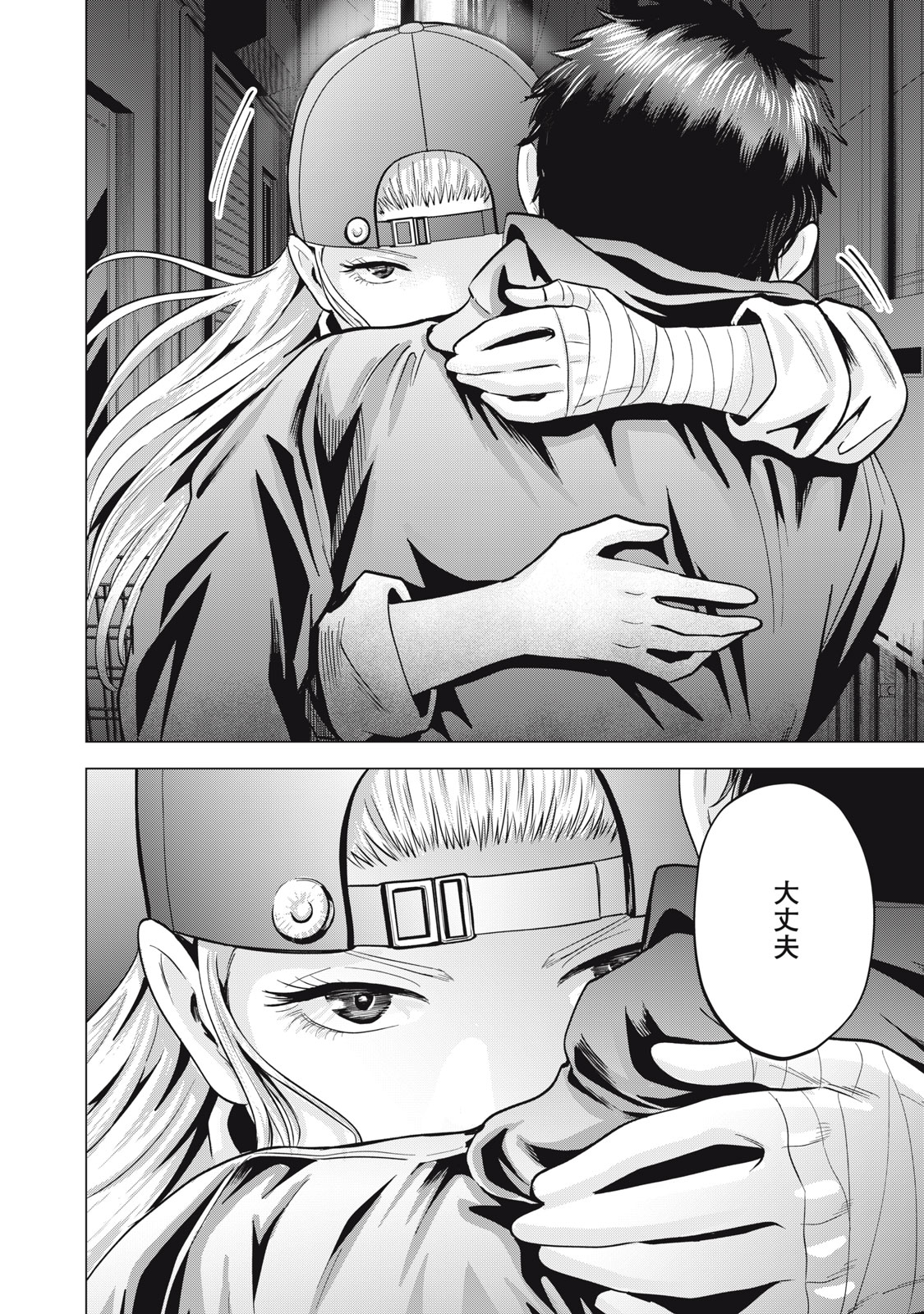 Gal Ben - Kabukichou no Yuurei Chapter 32 20ページ