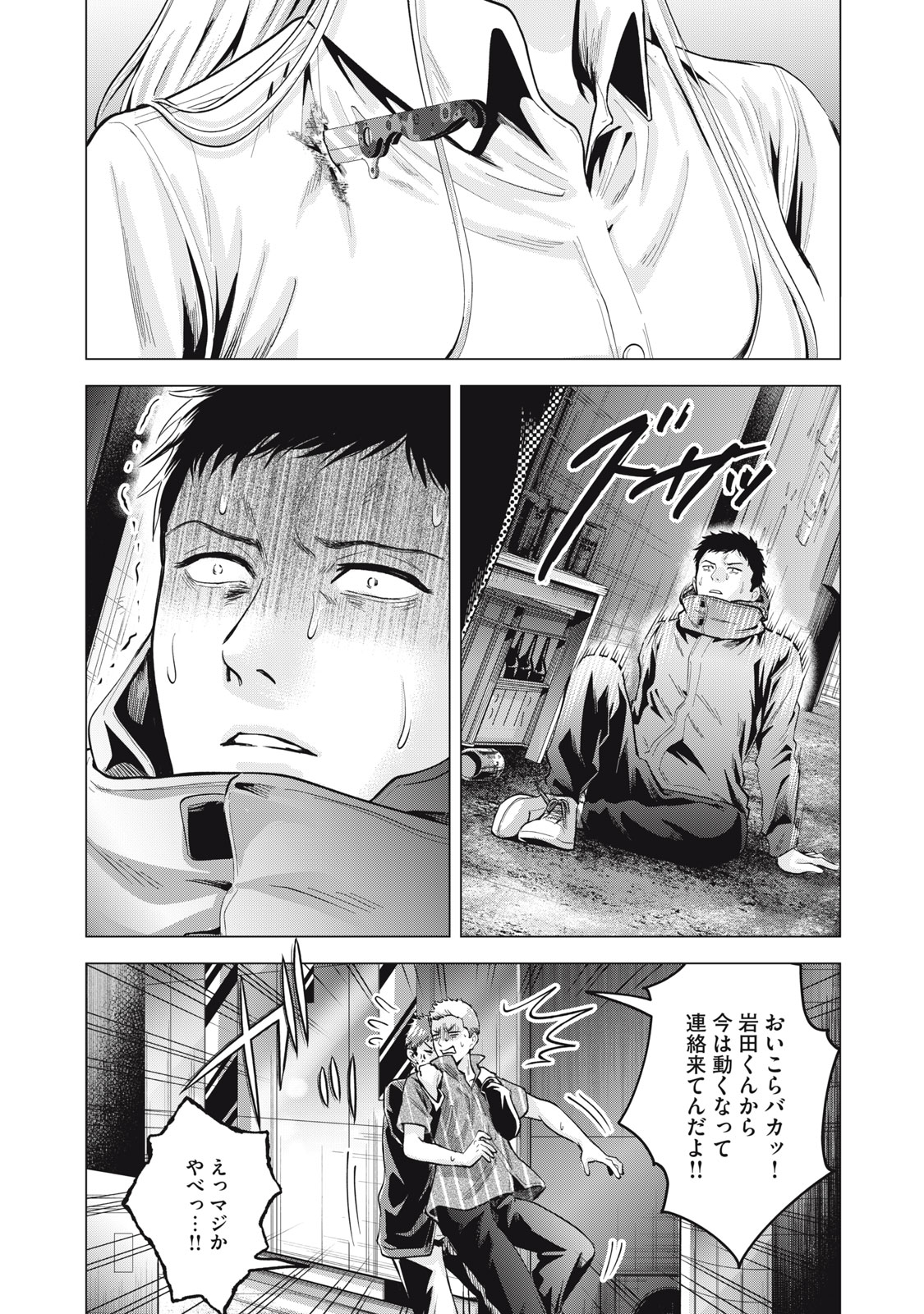 Gal Ben - Kabukichou no Yuurei Chapter 32 22ページ