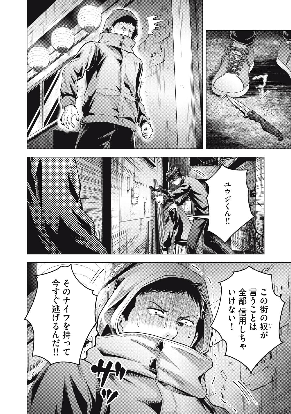 Gal Ben - Kabukichou no Yuurei Chapter 32 4ページ