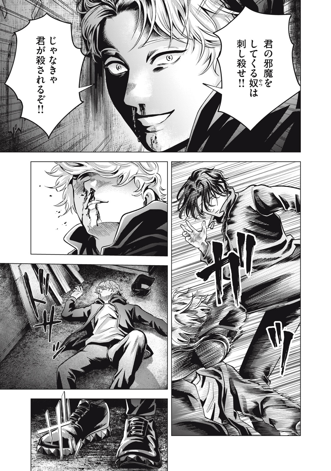 Gal Ben - Kabukichou no Yuurei Chapter 32 5ページ