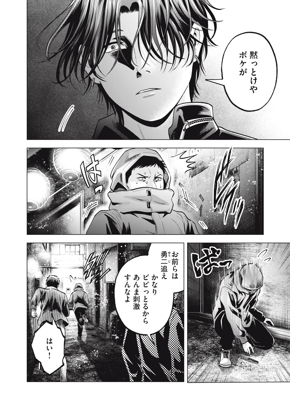 Gal Ben - Kabukichou no Yuurei Chapter 32 6ページ