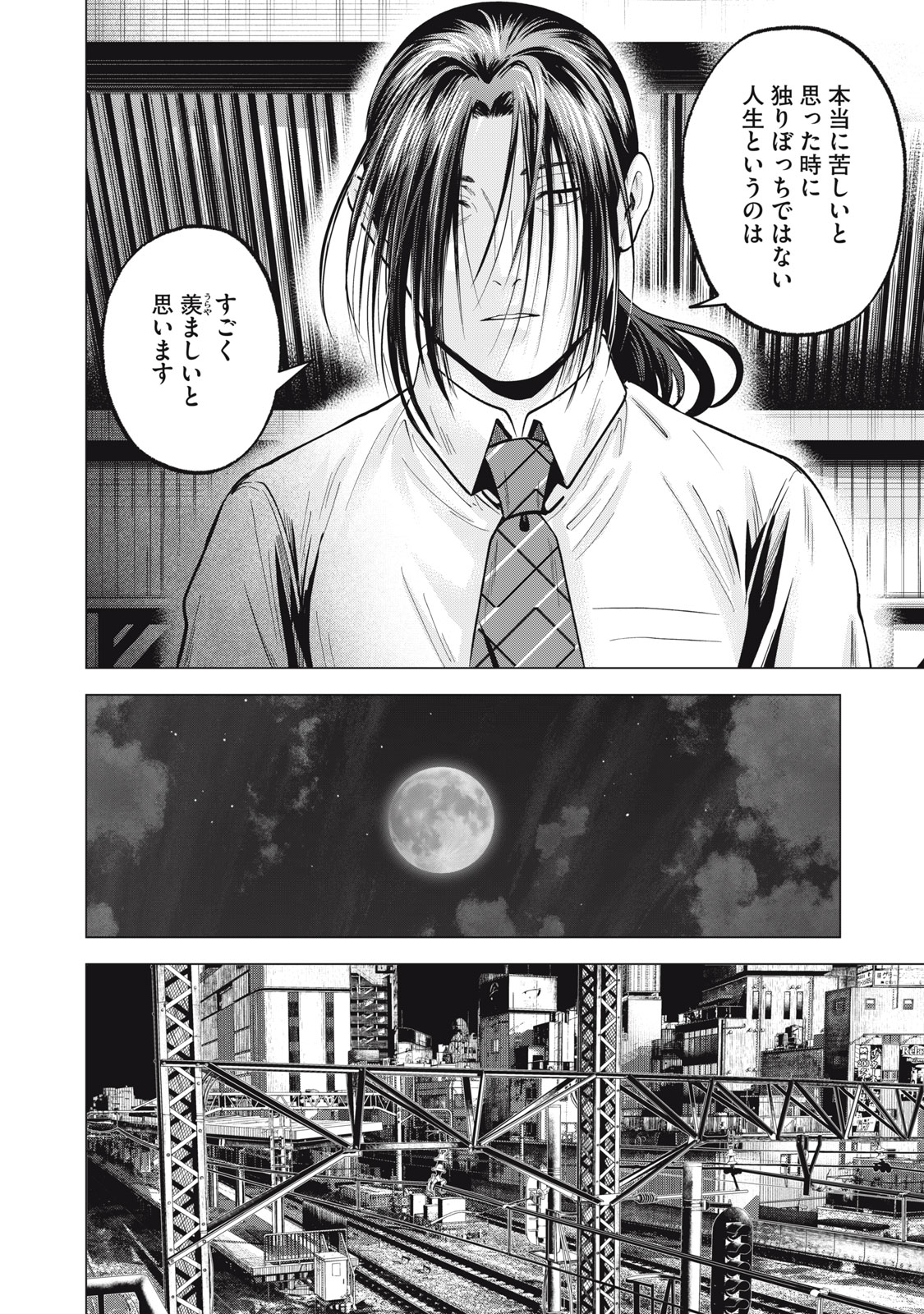 Gal Ben - Kabukichou no Yuurei Chapter 33 14ページ