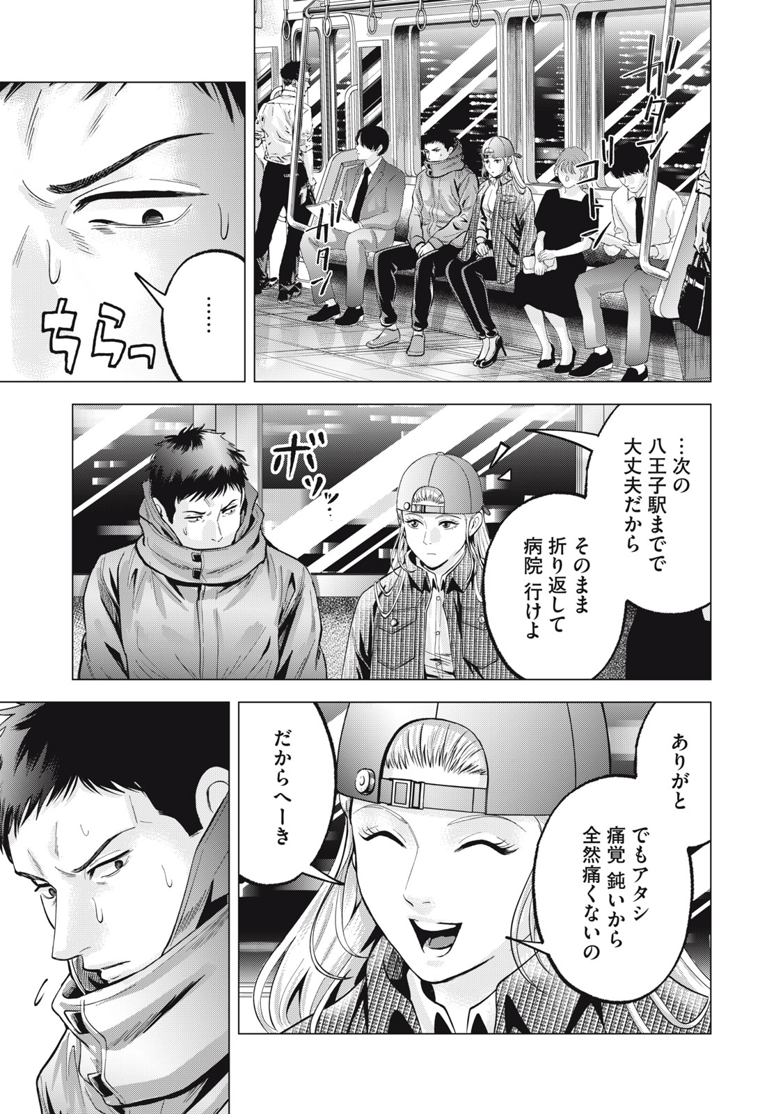 Gal Ben - Kabukichou no Yuurei Chapter 33 15ページ