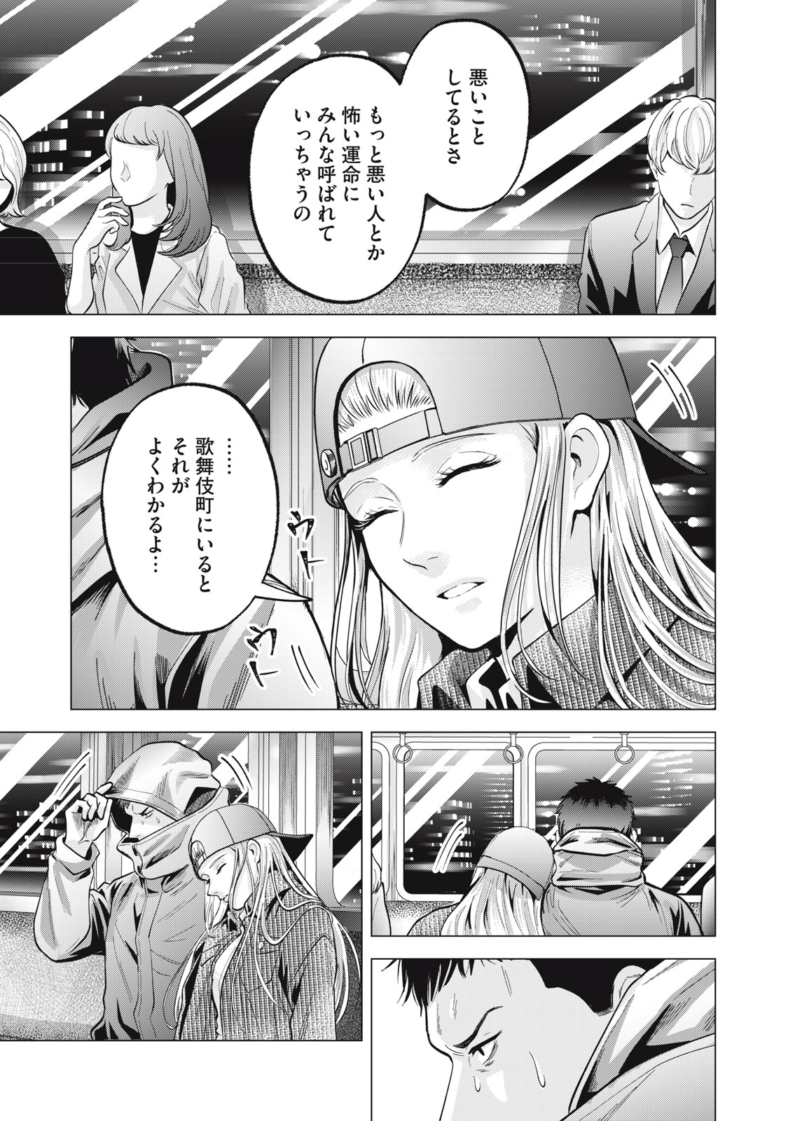 Gal Ben - Kabukichou no Yuurei Chapter 33 17ページ