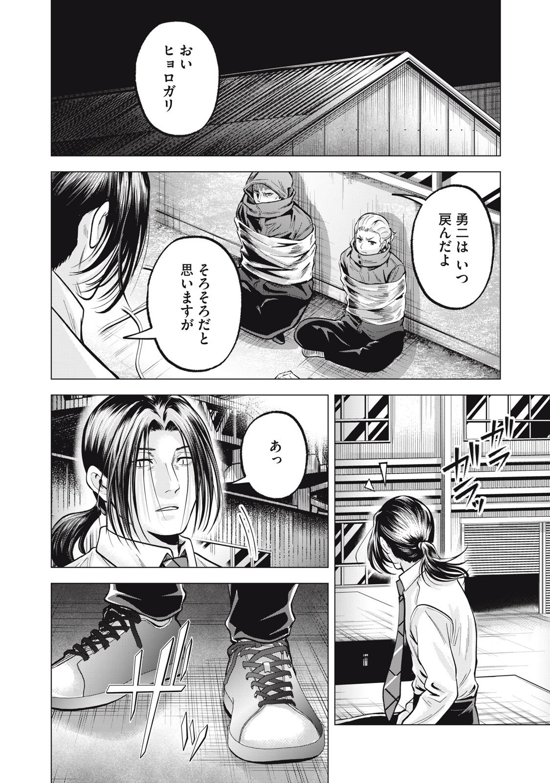 Gal Ben - Kabukichou no Yuurei Chapter 33 18ページ
