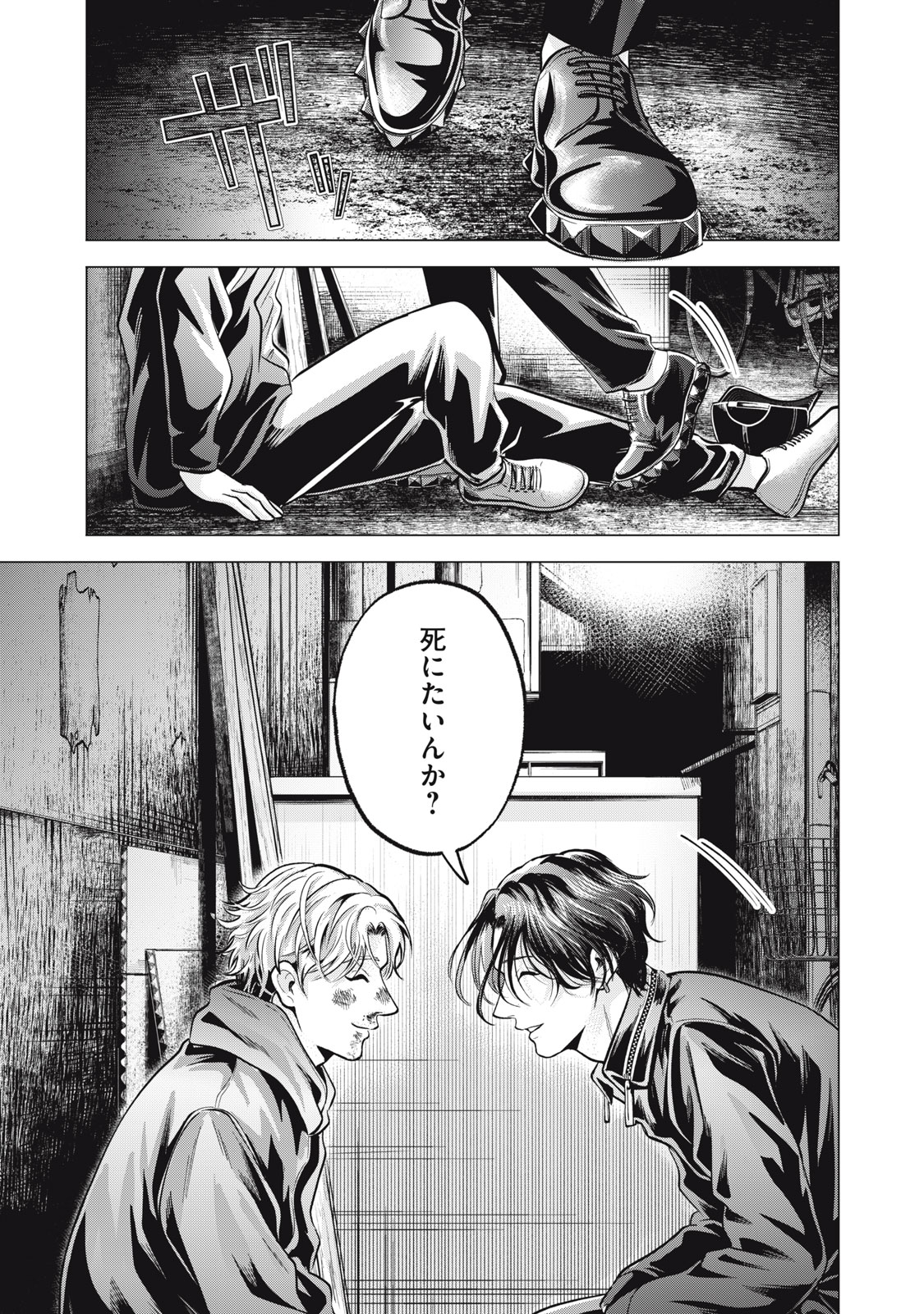 Gal Ben - Kabukichou no Yuurei Chapter 33 3ページ