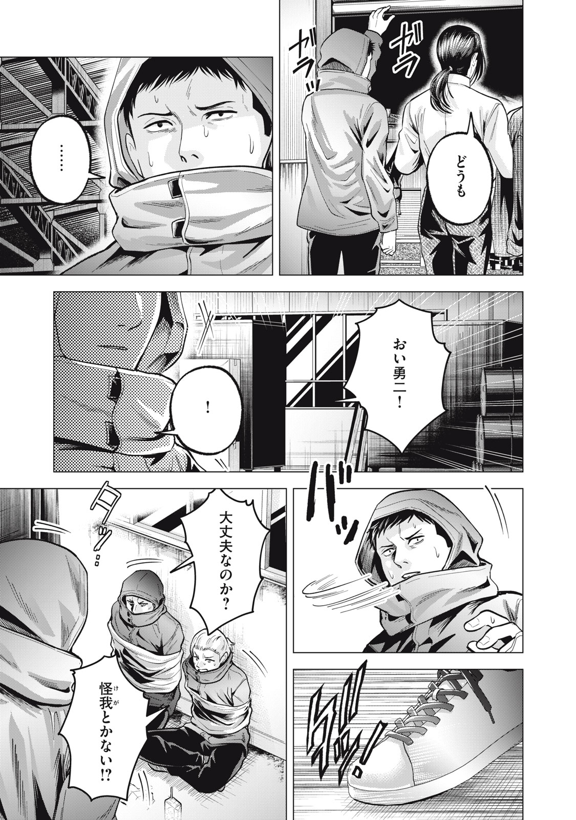 Gal Ben - Kabukichou no Yuurei Chapter 33 21ページ