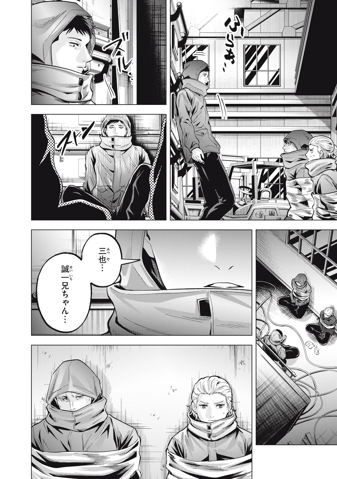 Gal Ben - Kabukichou no Yuurei Chapter 33 22ページ