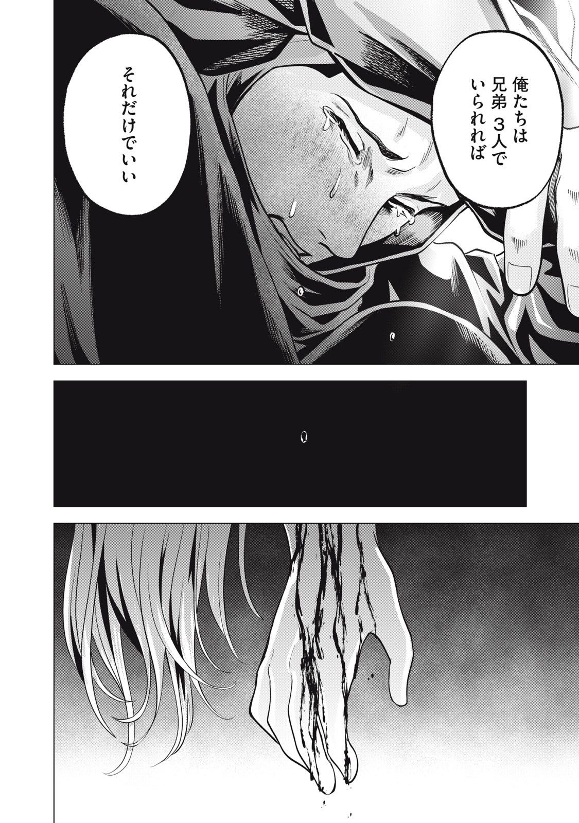 Gal Ben - Kabukichou no Yuurei Chapter 33 26ページ