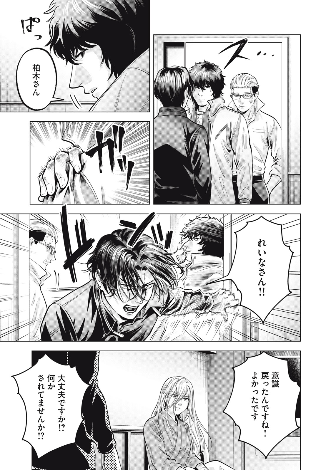 Gal Ben - Kabukichou no Yuurei Chapter 34 11ページ