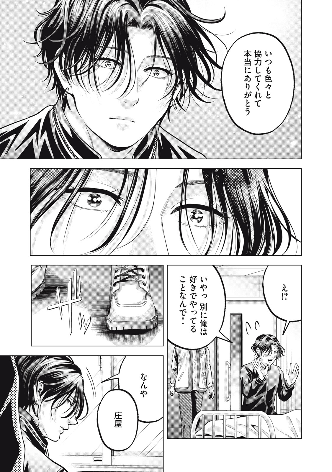 Gal Ben - Kabukichou no Yuurei Chapter 34 13ページ