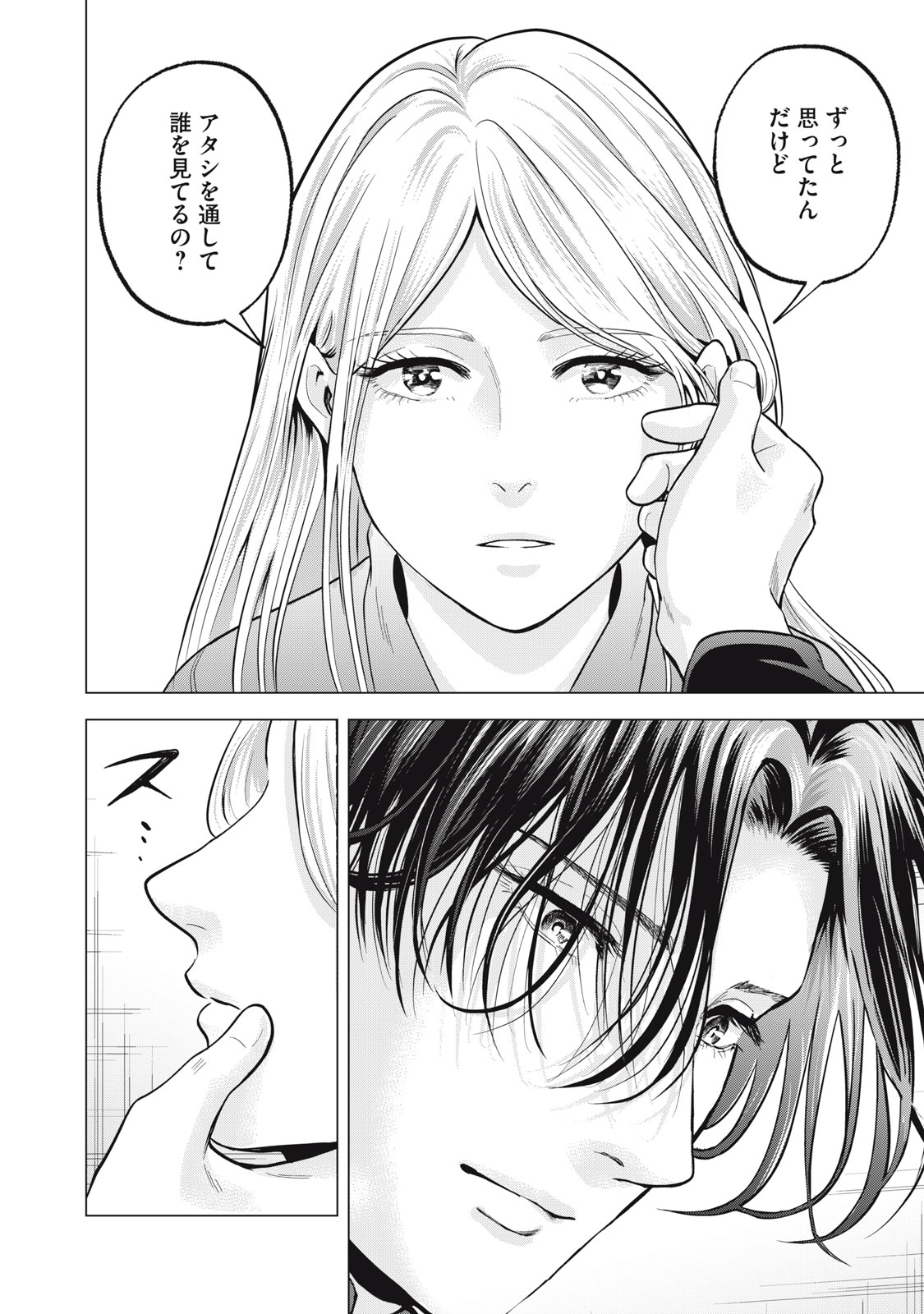 Gal Ben - Kabukichou no Yuurei Chapter 34 18ページ