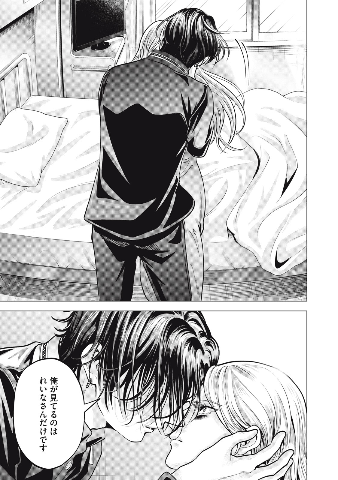 Gal Ben - Kabukichou no Yuurei Chapter 34 19ページ