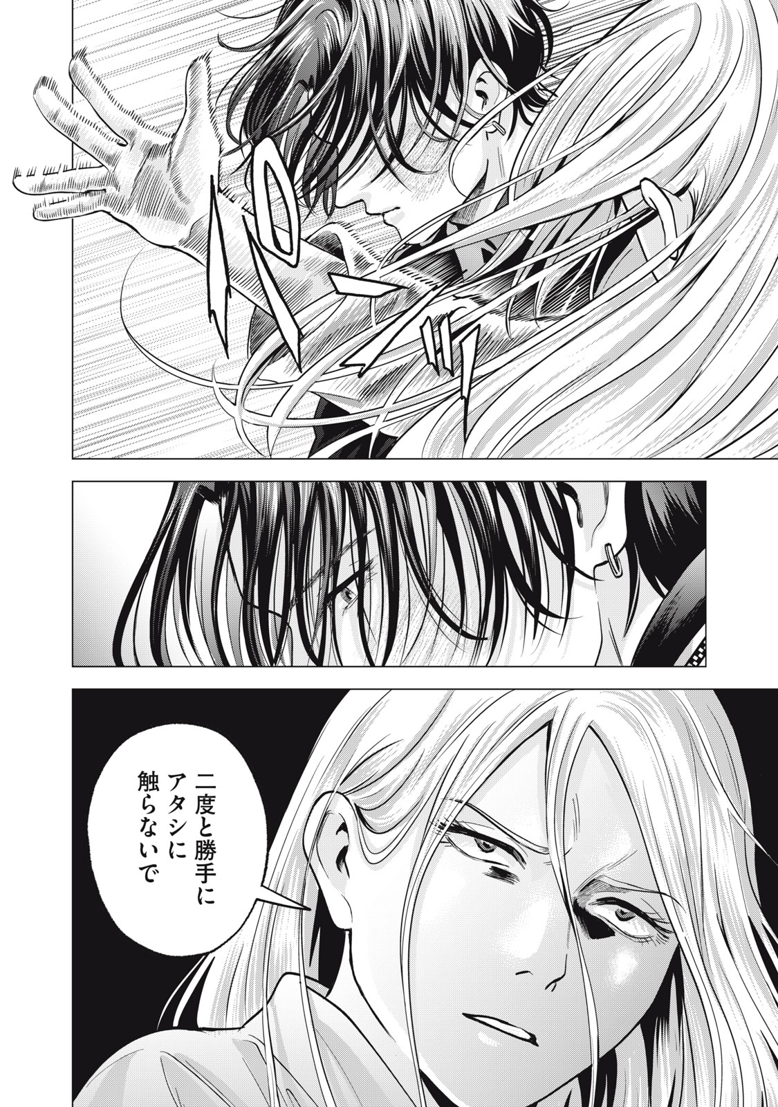 Gal Ben - Kabukichou no Yuurei Chapter 34 20ページ