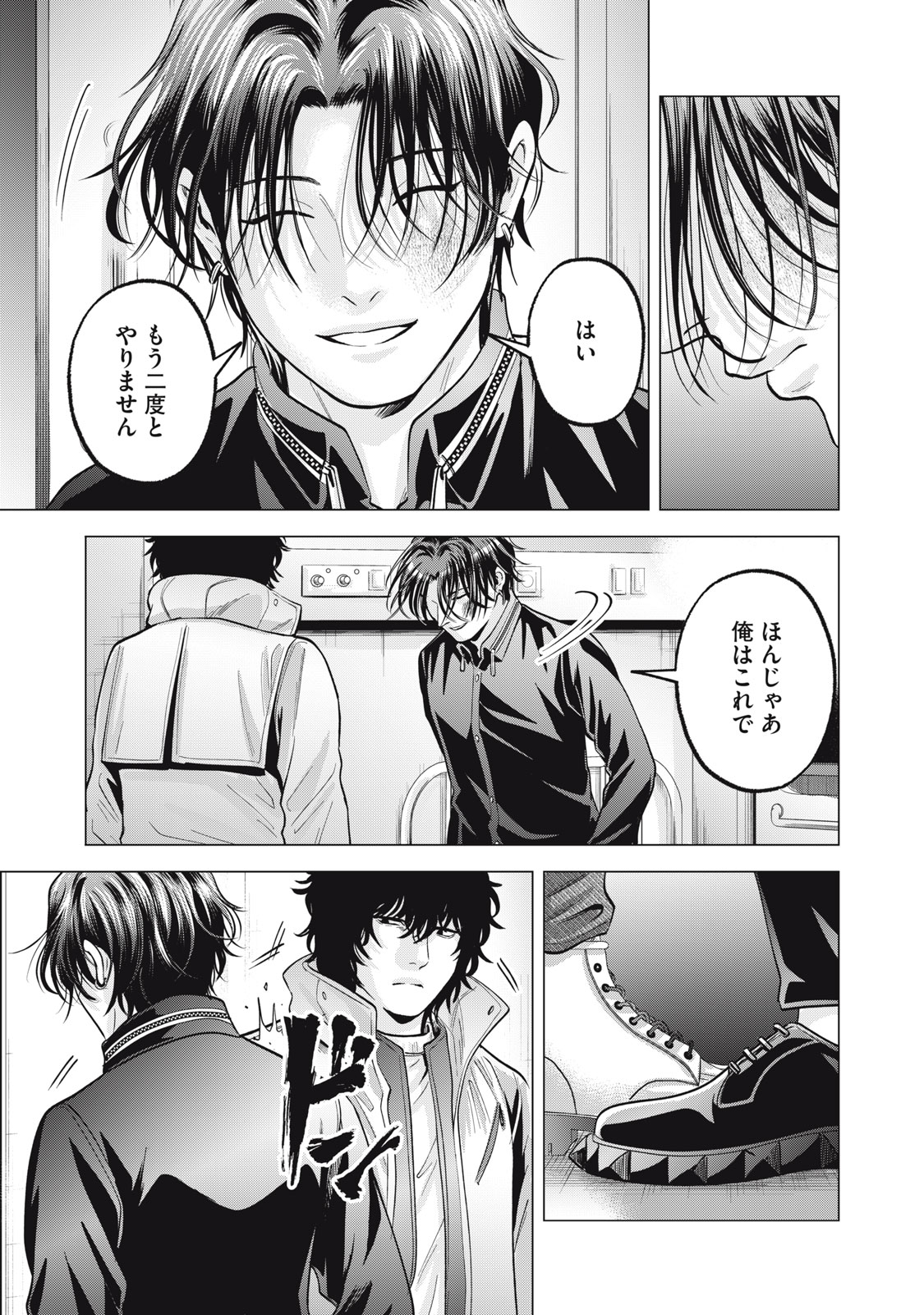 Gal Ben - Kabukichou no Yuurei Chapter 34 21ページ