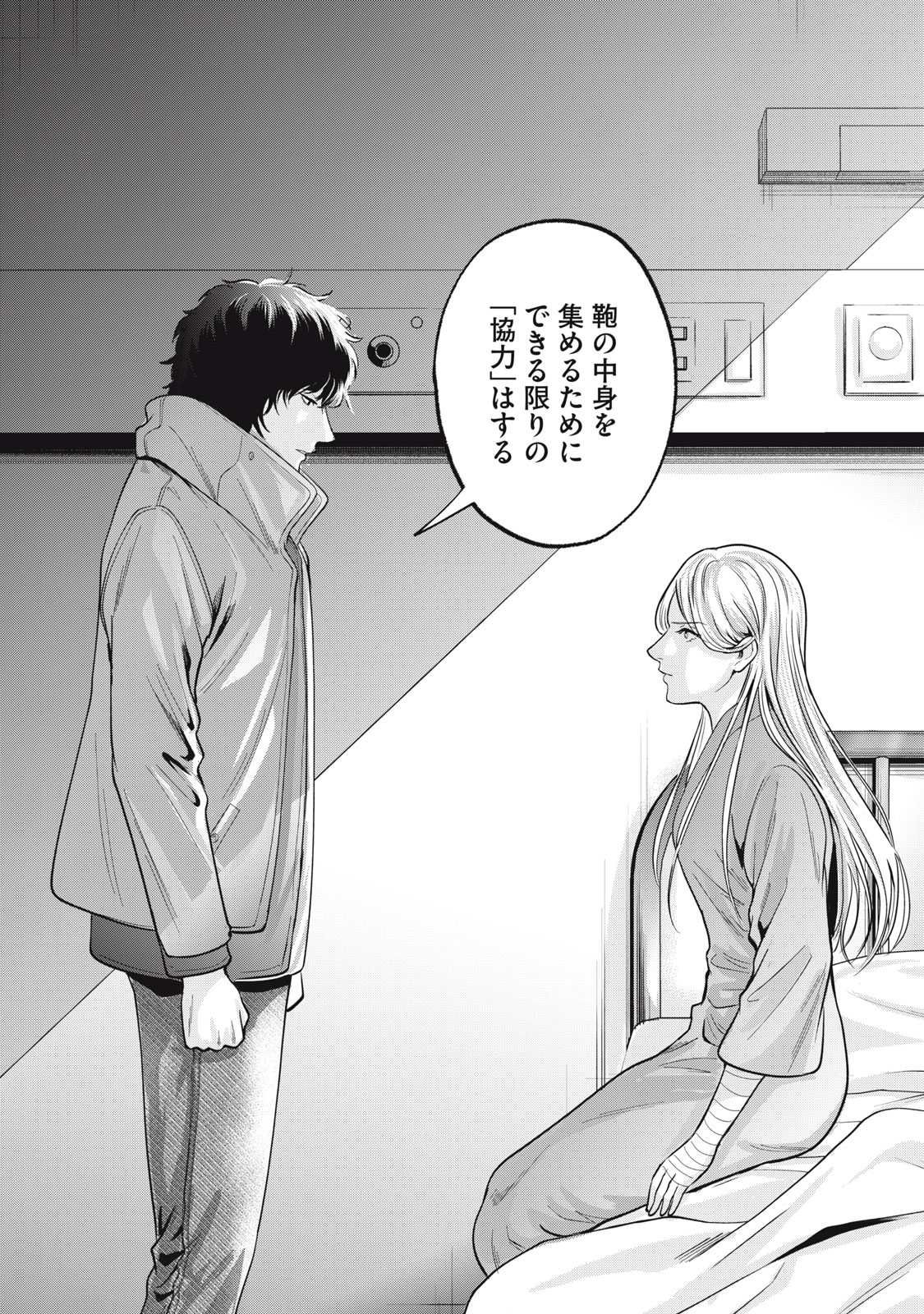 Gal Ben - Kabukichou no Yuurei Chapter 34 24ページ