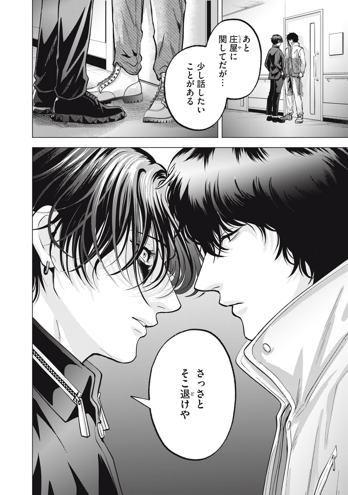Gal Ben - Kabukichou no Yuurei Chapter 34 8ページ