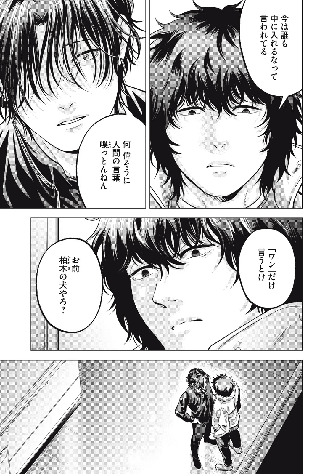 Gal Ben - Kabukichou no Yuurei Chapter 34 9ページ