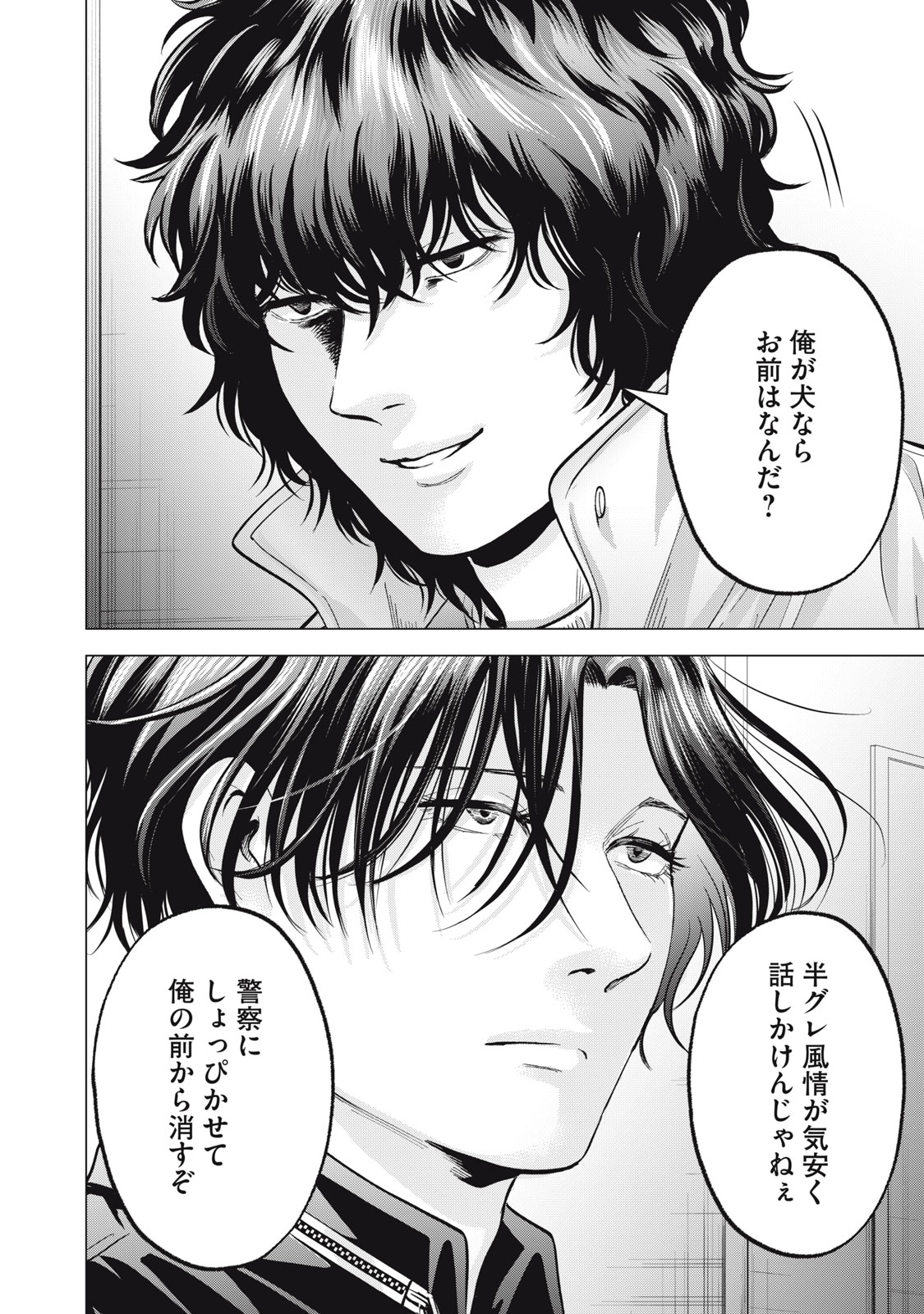 Gal Ben - Kabukichou no Yuurei Chapter 34 10ページ