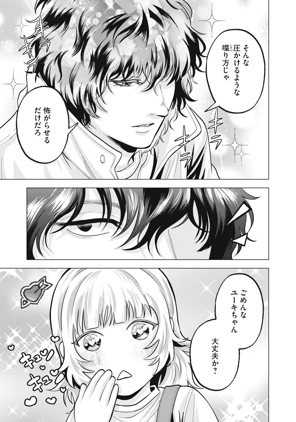 Gal Ben - Kabukichou no Yuurei Chapter 35 13ページ