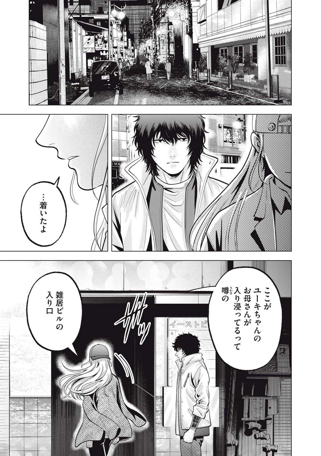 Gal Ben - Kabukichou no Yuurei Chapter 35 15ページ