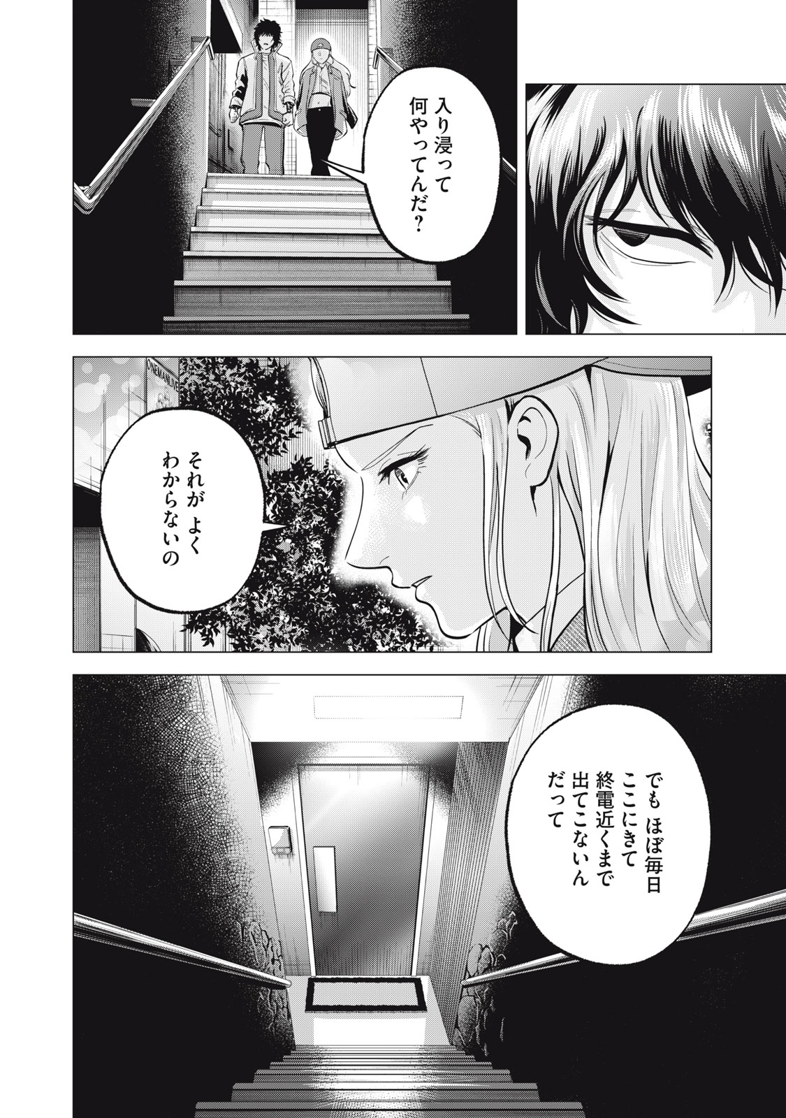 Gal Ben - Kabukichou no Yuurei Chapter 35 16ページ