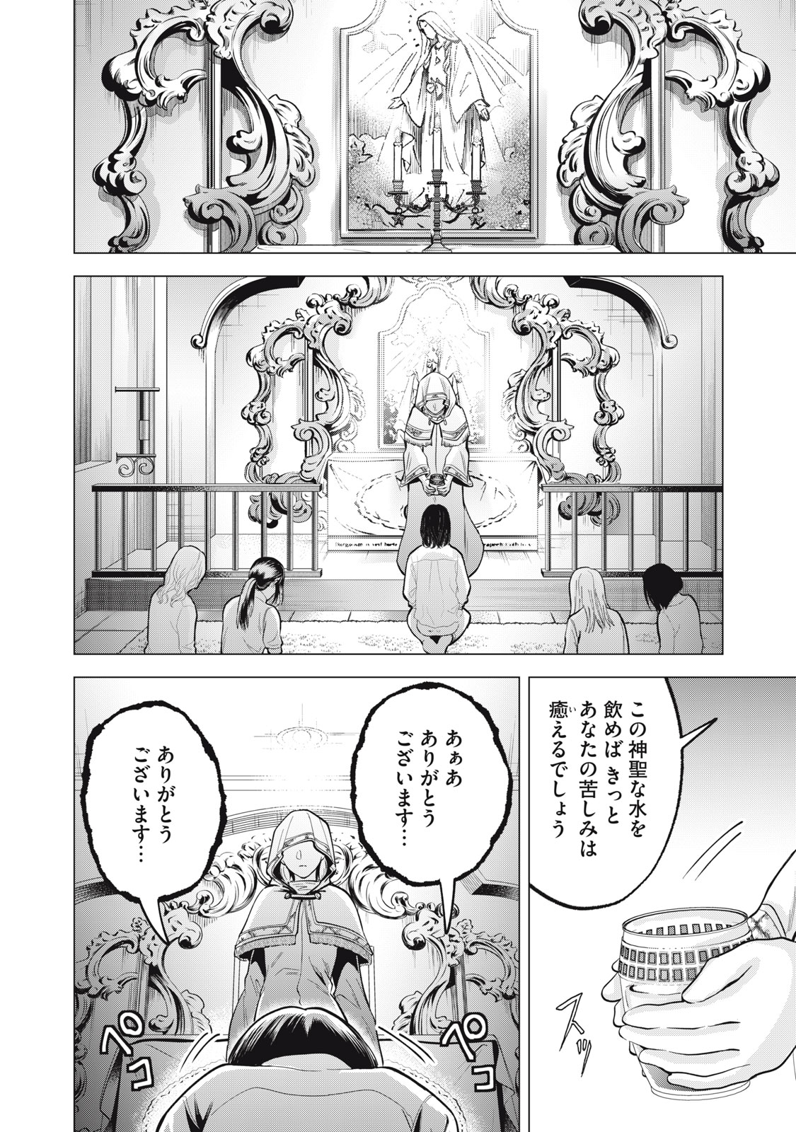 Gal Ben - Kabukichou no Yuurei Chapter 35 18ページ