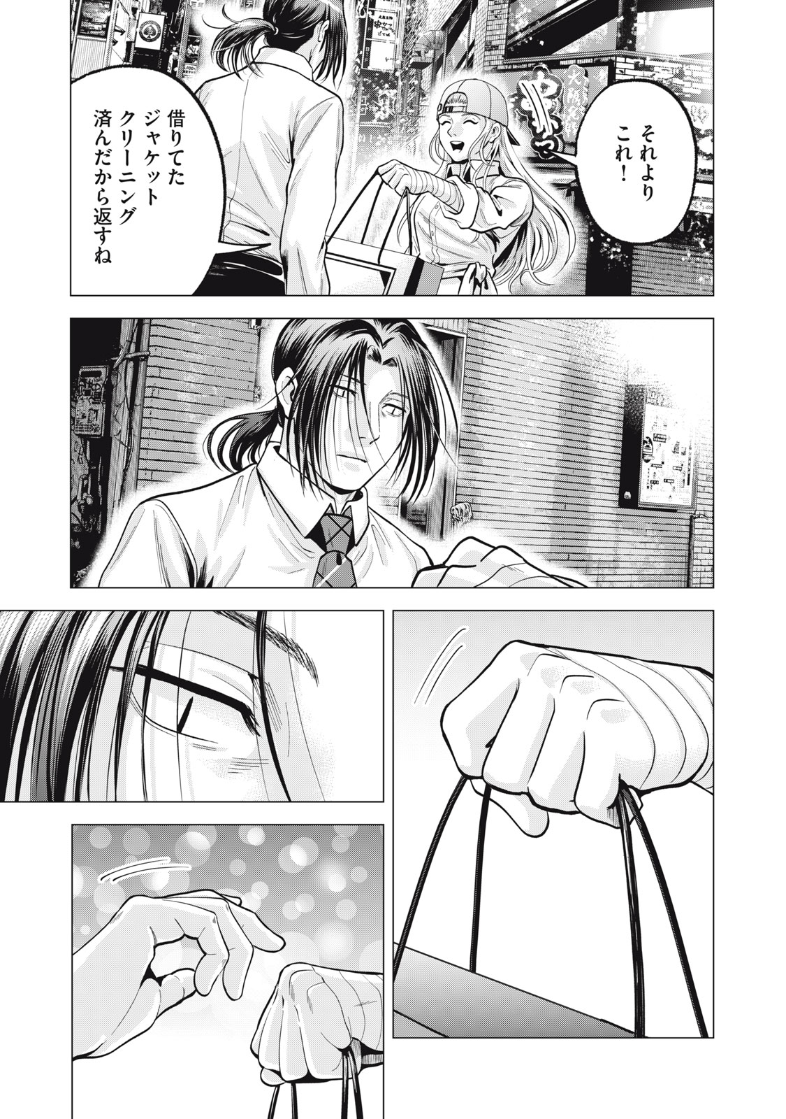Gal Ben - Kabukichou no Yuurei Chapter 35 3ページ