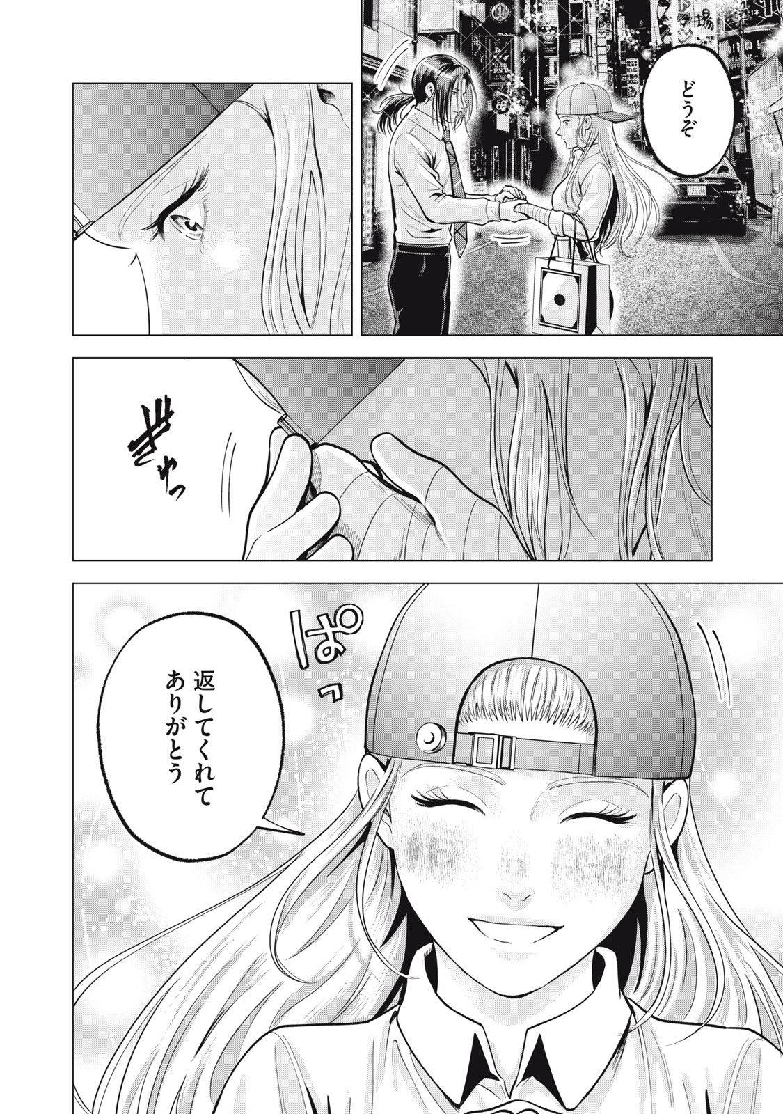 Gal Ben - Kabukichou no Yuurei Chapter 35 6ページ