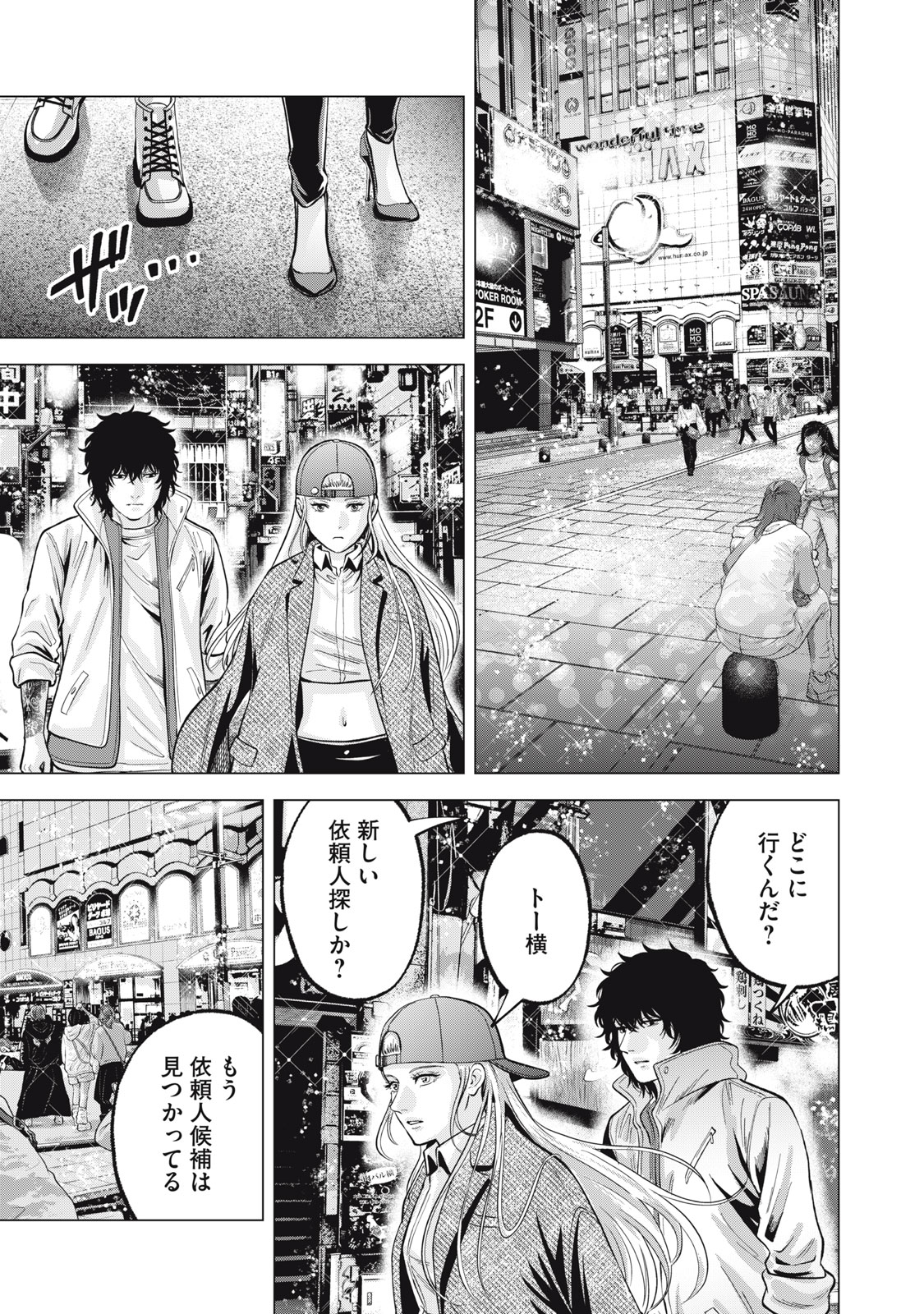 Gal Ben - Kabukichou no Yuurei Chapter 35 7ページ