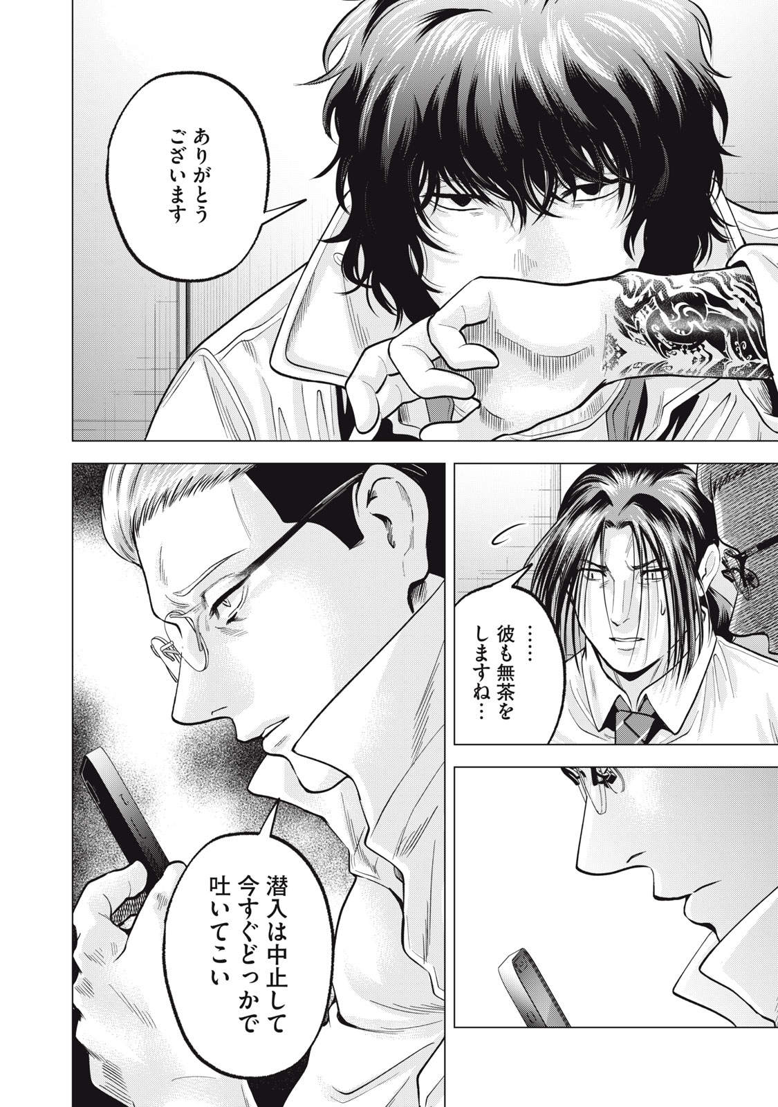 Gal Ben - Kabukichou no Yuurei Chapter 36 12ページ
