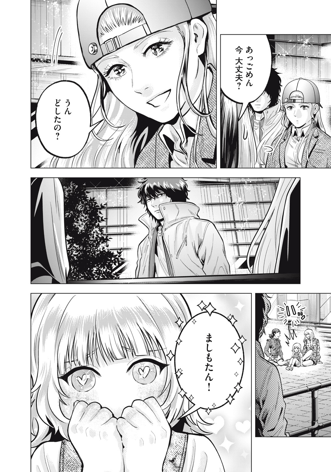 Gal Ben - Kabukichou no Yuurei Chapter 36 16ページ