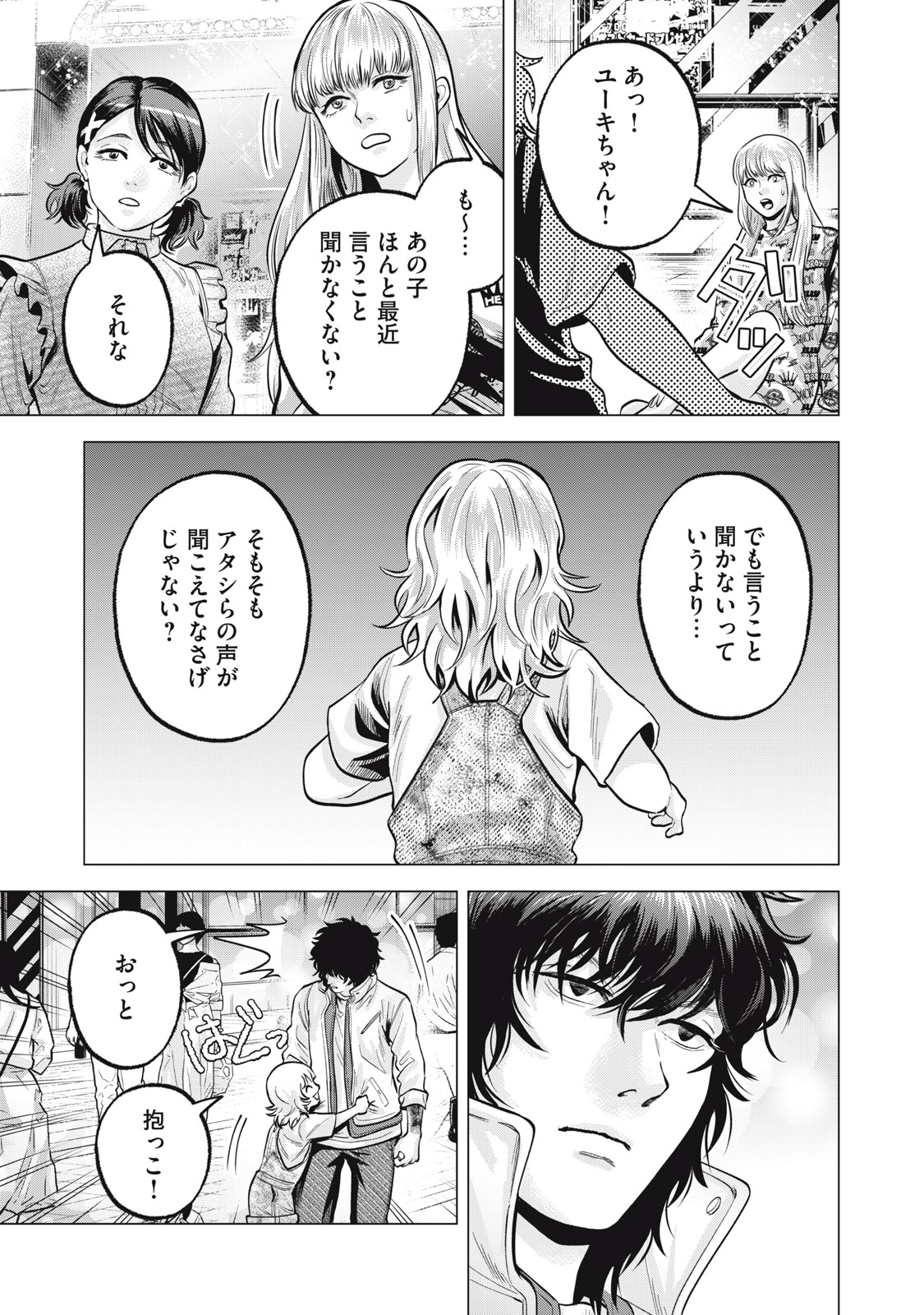 Gal Ben - Kabukichou no Yuurei Chapter 36 17ページ