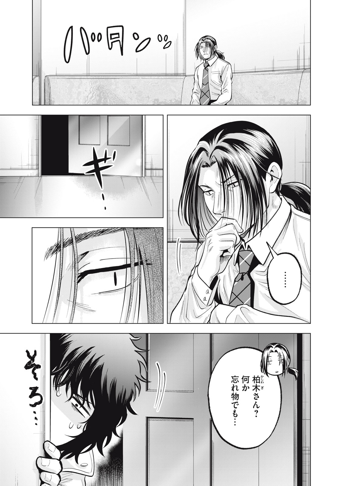 Gal Ben - Kabukichou no Yuurei Chapter 37 7ページ